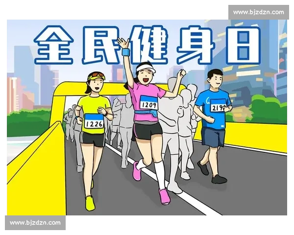 全民健身与体育文化活动融合促进社会健康发展的探索与实践