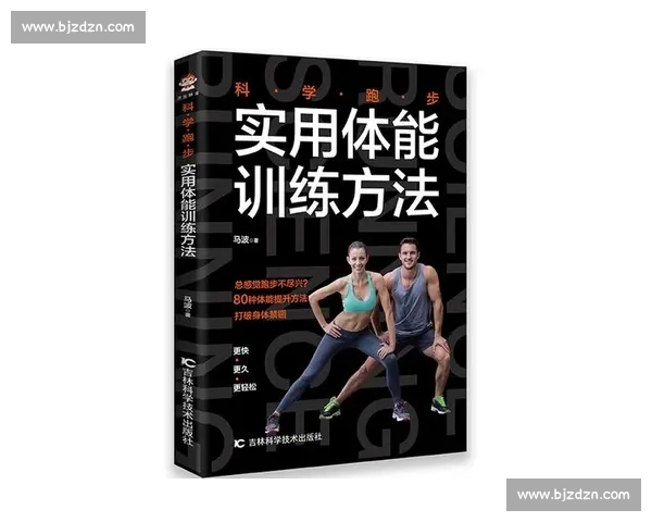 全面提升运动后体能恢复效率的科学方法与实用策略